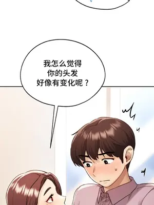 今日起的最愛 1-72話[完結]v2_1017024