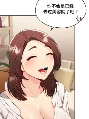 今日起的最愛 1-72話[完結]v2_1017025