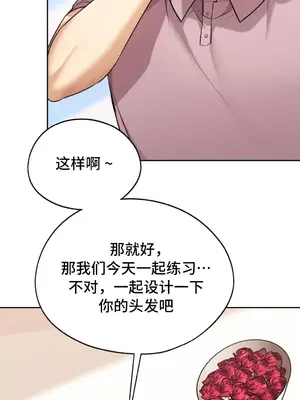 今日起的最愛 1-72話[完結]v2_1017026