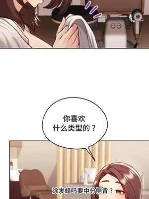 今日起的最愛 1-72話[完結]v2_1017030