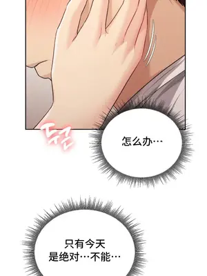 今日起的最愛 1-72話[完結]v2_1017033