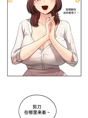 今日起的最愛 1-72話[完結]v2_1017037