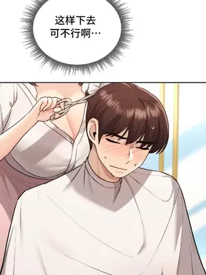 今日起的最愛 1-72話[完結]v2_1017043