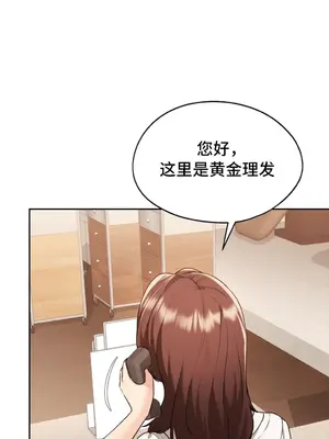 今日起的最愛 1-72話[完結]v2_1018025