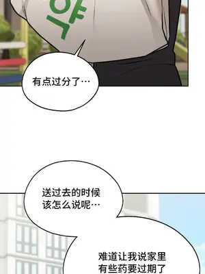今日起的最愛 1-72話[完結]v2_1019024v