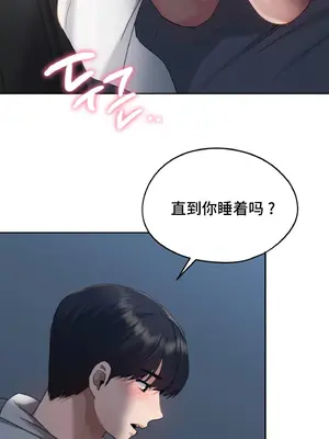 今日起的最愛 1-72話[完結]v2_1020023