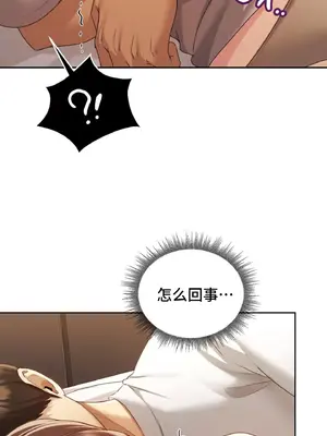 今日起的最愛 1-72話[完結]v2_1020060