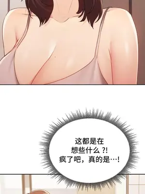 今日起的最愛 1-72話[完結]v2_1021026