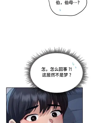 今日起的最愛 1-72話[完結]v2_1022034