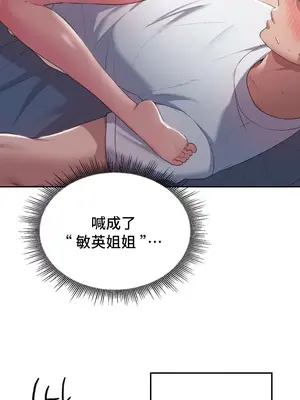 今日起的最愛 1-72話[完結]v2_1024008