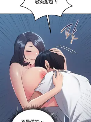 今日起的最愛 1-72話[完結]v2_1024017