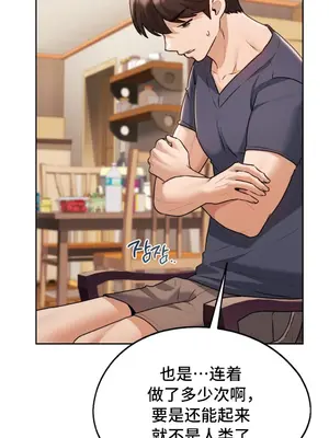 今日起的最愛 1-72話[完結]v2_1028045