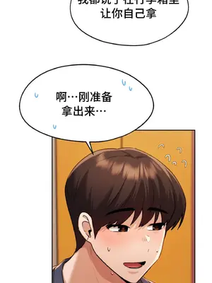 今日起的最愛 1-72話[完結]v2_1029016