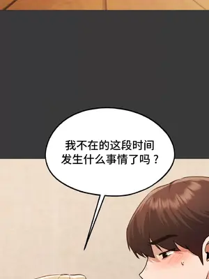 今日起的最愛 1-72話[完結]v2_1029035