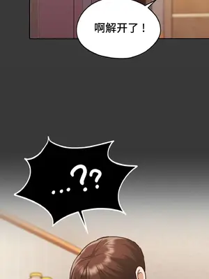 今日起的最愛 1-72話[完結]v2_1029058