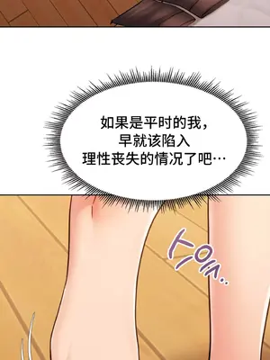 今日起的最愛 1-72話[完結]v2_1030008