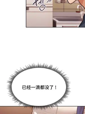 今日起的最愛 1-72話[完結]v2_1030011