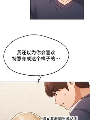 今日起的最愛 1-72話[完結]v2_1030016