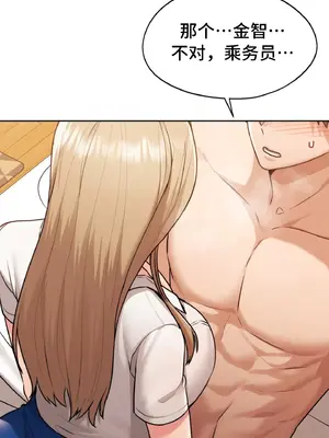 今日起的最愛 1-72話[完結]v2_1030058