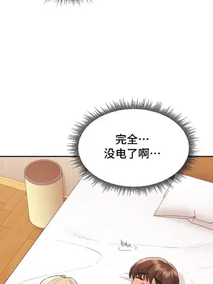 今日起的最愛 1-72話[完結]v2_1031037