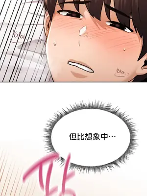 今日起的最愛 1-72話[完結]v2_1031049