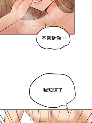 今日起的最愛 1-72話[完結]v2_1033012
