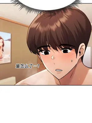 今日起的最愛 1-72話[完結]v2_1033029