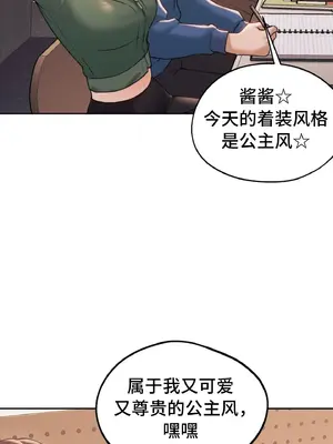 今日起的最愛 1-72話[完結]v2_1033060