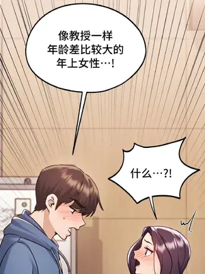 今日起的最愛 1-72話[完結]v2_1033073