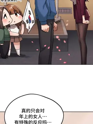 今日起的最愛 1-72話[完結]v2_1034003