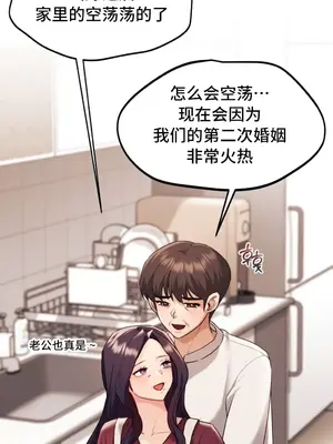 今日起的最愛 1-72話[完結]v2_1034011