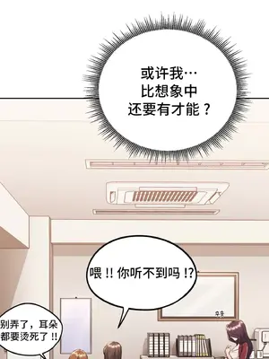 今日起的最愛 1-72話[完結]v2_1035028