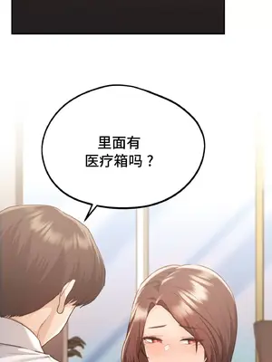 今日起的最愛 1-72話[完結]v2_1035049