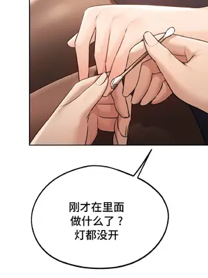 今日起的最愛 1-72話[完結]v2_1035052