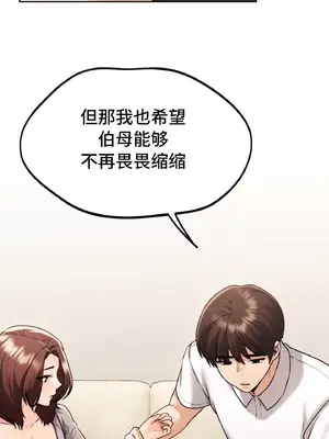 今日起的最愛 1-72話[完結]v2_1035058