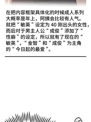 今日起的最愛 1-72話[完結]v2_1035516