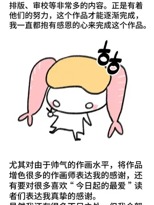 今日起的最愛 1-72話[完結]v2_1035524