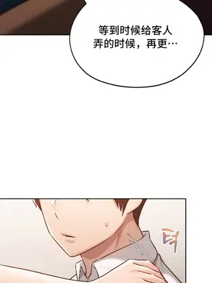 今日起的最愛 1-72話[完結]v2_2036028