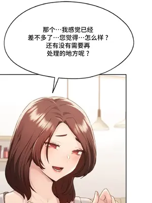 今日起的最愛 1-72話[完結]v2_2037024