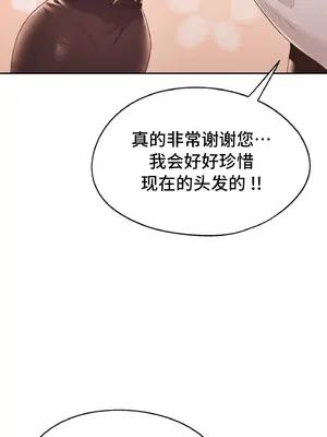 今日起的最愛 1-72話[完結]v2_2037034