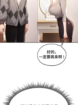 今日起的最愛 1-72話[完結]v2_2037035