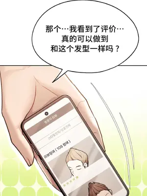 今日起的最愛 1-72話[完結]v2_2037043