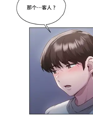 今日起的最愛 1-72話[完結]v2_2037060