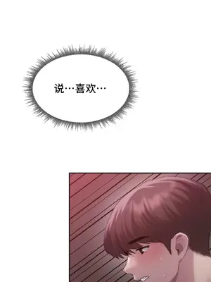 今日起的最愛 1-72話[完結]v2_2040025