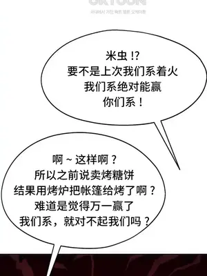 今日起的最愛 1-72話[完結]v2_2041017