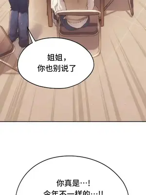 今日起的最愛 1-72話[完結]v2_2041020
