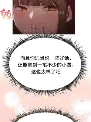 今日起的最愛 1-72話[完結]v2_2041028