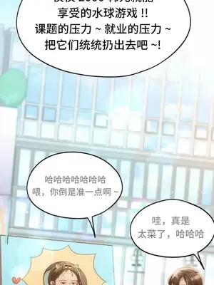 今日起的最愛 1-72話[完結]v2_2041030