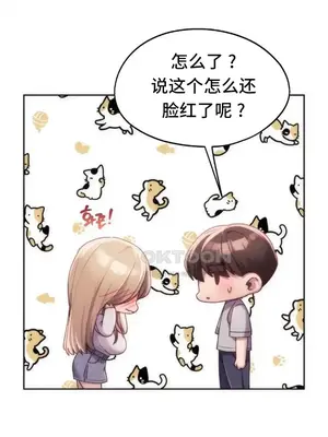 今日起的最愛 1-72話[完結]v2_2042019