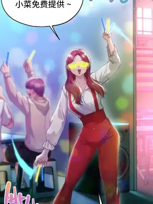 今日起的最愛 1-72話[完結]v2_2042021